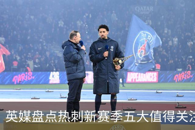 英媒盘点热刺新赛季五大值得关注球员：库卢领衔麦迪逊在列