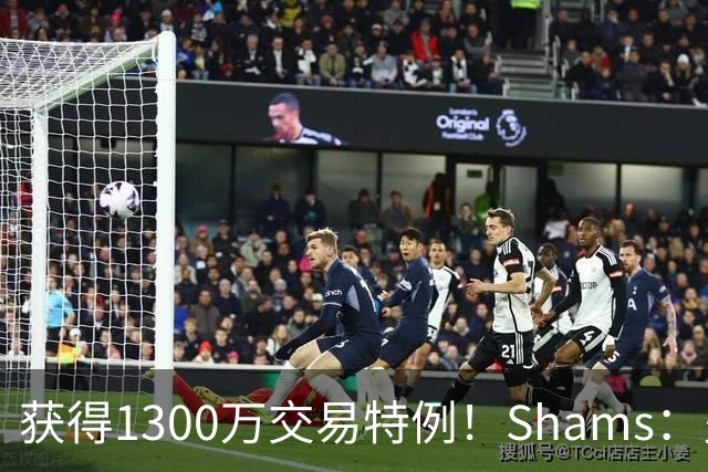 获得1300万交易特例！Shams：火箭搭上3个次轮将电风扇送往黄蜂！