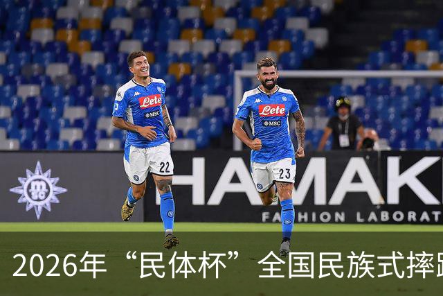 2026年“民体杯”全国民族式摔跤比赛在内蒙古开赛